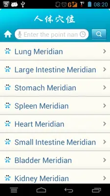 Human acupuncture points chart android App screenshot 1